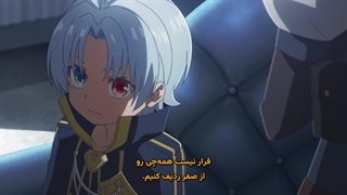 انیمه تناسخ اشراف‌زاده، خوش‌شانس به دنیا اومدم، پس به قدرت نهایی دست پیدا می‌کنم قسمت 3