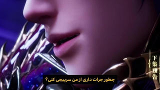 پیش نمایش قسمت جدید تخت و نشان با زیرنویس چسبیده (ببخشید یکم دیر شد اینترنت ها ضعیف بود)