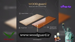 رنگ ترمو وود برند وودگارد WOOD.guard ؛ مستحکم و مقاوم در سرمای سخت زمستان