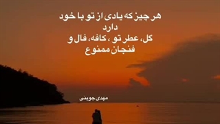 بعد از تو قرار زیر باران ممنوع با صدای Elisa