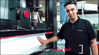 خط تولید کاور ال شکل / تخت / یو شکل