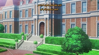 قسمت3 انیمه جام مقدس اریس Eris no Seihai زیرنویس چسبیده