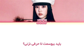 ترجمه ی فارسی لیریک کاور اهنگ good day از وونهی عضو ایلیت