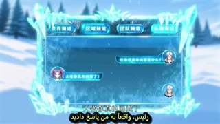 انیمه اخر زمان یخ زده قسمت32