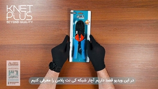 معرفی آچار سوکت زن شبکه کی نت پلاس KP-NT01