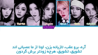 ترجمه ی فارسی لیریک اهنگ Clik Clak از گروه بیبی مانستر