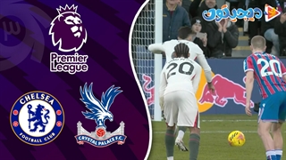 خلاصه بازی کریستال پالاس 1 - چلسی 3