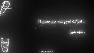 +++(کپ لطفااا)
