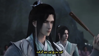 انیمه چینی سیستم ناشایست قسمت 6 زیرنویس فارسی