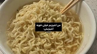 من‌آشپزیم‌خیلی‌خوبه..-آشپزیم: