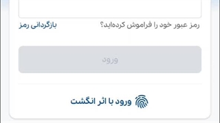 آموزش فعالسازی غیرحضوری رمز پویای بانک تجارت