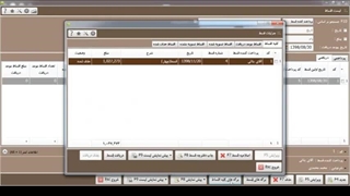 ترفندهای کار با نرم افزار حسابداری محک-آموزش اقساط دریافتنی
