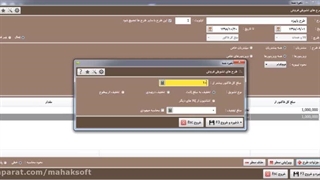 ترفندهای کار با نرم افزار حسابداری محک-طرح های تشویقی