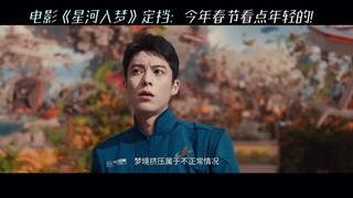 تیزر سینمایی چینی راه سختی به سوی ستارگان(Per Aspera Ad Astra) با بازی دیلان وانگ