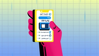 وام روی طلا بدون ضامن