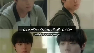 من این کاراکتر هارو درک میکنم چون.....