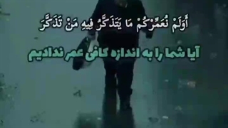 فریادهای بی‌ثمر دوزخیان