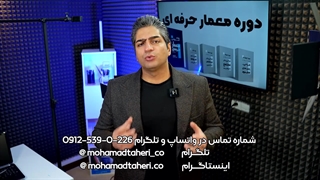 جلسه 11/1 - دوره معمار حرفه ای - صفرتاصد ضوابط طراحی پلان ( محمد طاهری )