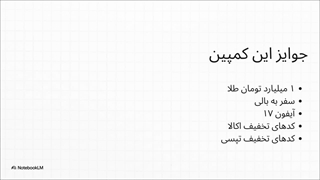 در اکالا کوئیز جوایز ویژه در انتظار شماست!