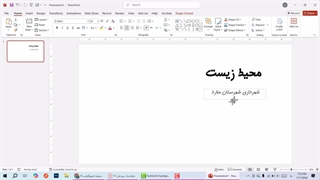 پاورپوینت قسمت دوم