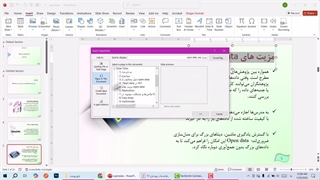 پاورپوینت قسمت هشتم
