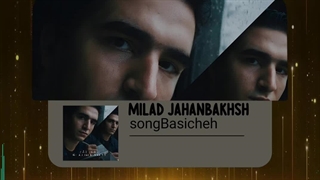 آهنگ بازیچه میلاد جهانبخش