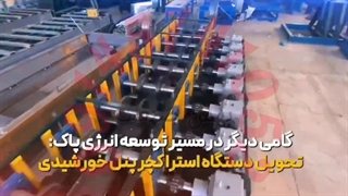 سازه های پنل خورشیدی ۰۹۱۴۵۷۴۱۰۵۲