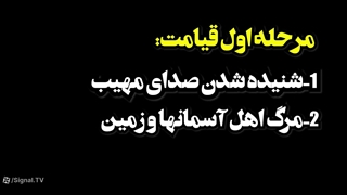 روز قیامت:اتفاقاتی که در روز قیامت رخ خواهد داد!