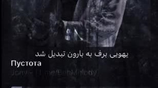 پوچ (اهنگ روسی )
