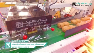 دستگاه بسته بندی نان همبرگر مک دونالد