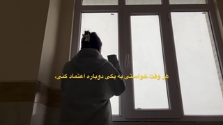 همیشه به همه اعتماد نکن