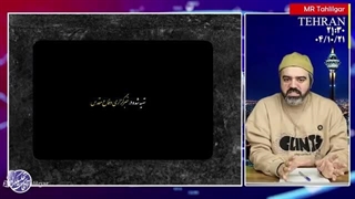 آقای تحلیلگر  در ایران دقیقا چه رخ داد ؟  شبکه موساد متلاشی شد