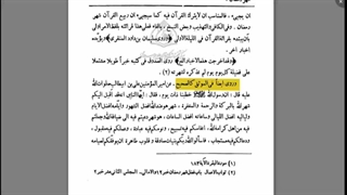 برترین عمل ماه مبارک رمضان در کلام رسول خدا صلی الله علیه و آله