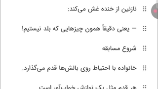 خانواده خوابالوها 2 بخش پنجم