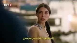 این دریا طغیان خواهد کرد(tasacak_bu_deniz) فصل اول قسمت دوم