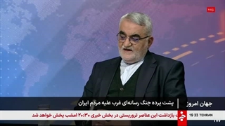 جهان امروز 10 بهمن 1404