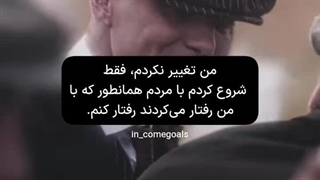 من تغییر نکردم !