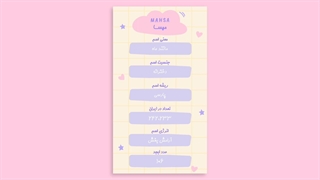 اطلاعات اسم مهسا | معنی اسم مهسا