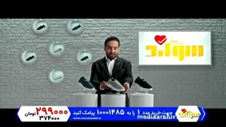 تیزر تبلیغاتی تلویزیونی کفش سوگند با حضور آرش رضوانی