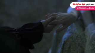 مینی سریال مرد سایه از اول تا آخر♡