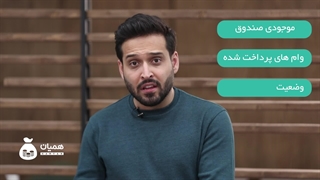 صندوق‌های فامیلی؛ یک بانک خانوادگی