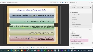 جلسه ششم استراتژیک
