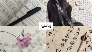 ست شد