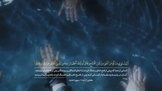 ترنم | لایستَوى مِنکُم مَن اَنفَقَ مِن قَبلِ الفَتحِ وَ قاتَل