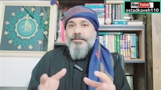 دلایل ورود فقر به زندگی !! - شیخ کاوه -