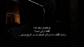 ما وارثان اضطراب در تاریخ بودیمممم.....
