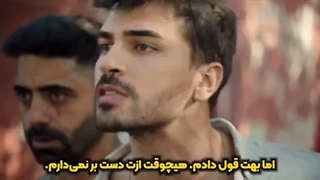 سریال زخم عشق قسمت 2 با زیرنویس فارسی