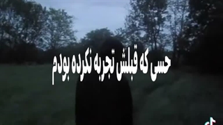 این آهنگو خیلی میدوستم>