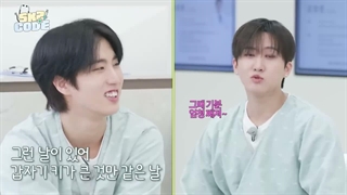 SKZ CODE Ep.95