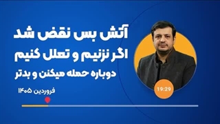 14050120: تعویق در پاسخ به جنایات لبنان چه پیامی به دشمن می دهد؟